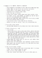 팔로미(FOLLOW ME) PART 02.영혼을 살리는 극처방,“죽어야 산다” [요약] _ 저자: 데이비드 플랜(David Platt) 7페이지