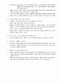 팔로미(FOLLOW ME) PART 02.영혼을 살리는 극처방,“죽어야 산다” [요약] _ 저자: 데이비드 플랜(David Platt) 8페이지