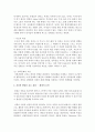 [보육학개론] 영유아의 발달을 보는 관점은 유전과 환경의 입장이 있다. 각각의 입장과 그 예를 설명하고 자신의 발달을 보는 관점과 교사의 지도방법을 서술하세요 - 유전과 환경 4페이지