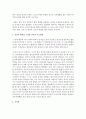 [보육학개론] 영유아의 발달을 보는 관점은 유전과 환경의 입장이 있다. 각각의 입장과 그 예를 설명하고 자신의 발달을 보는 관점과 교사의 지도방법을 서술하세요 - 유전과 환경 5페이지