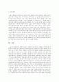 [사회복지조사론] 과학적 특성이 사회복지 실천에 주는 영향들은 무엇인지를 예를 들어 구체적으로 논하시오 [과학적 특성] 4페이지