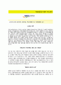 (국민연금공단자기소개서 + 면접기출문제) 국민연금공단(청년인턴) 자기소개서 합격예문 [국민연금공단자소서국민연금공단인턴채용첨삭항목] 2페이지