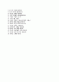 (국민연금공단자기소개서 + 면접기출문제) 국민연금공단(청년인턴) 자기소개서 합격예문 [국민연금공단자소서국민연금공단인턴채용첨삭항목] 4페이지