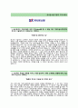(유니온스틸자기소개서 + 면접기출문제) 유니온스틸(기술부문설비기술) 자기소개서 합격예문 [유니온스틸자소서지원동기첨삭항목] 2페이지