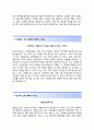(현대그린푸드 자기소개서 + 면접기출문제합격자스펙) 현대그린푸드(인턴사원영업) 자기소개서 합격예문 [현대그린푸드자소서대졸신입인턴사원전역장교] 3페이지