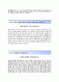 (화신그룹자기소개서 + 면접기출문제) 화신그룹(대학생 인턴사원생산기술) 자기소개서 합격예문 [화신그룹자소서화신인턴채용첨삭항목] 3페이지