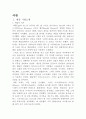 애플 APPLE 경영전략분석과 애플 성공,실패사례분석및 애플 미래전망과 나의견해 (vs 삼성전자와 비교분석) 3페이지