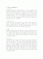 애플 APPLE 경영전략분석과 애플 성공,실패사례분석및 애플 미래전망과 나의견해 (vs 삼성전자와 비교분석) 21페이지