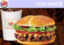 [버거킹 마케팅] 버거킹 선정이유 / 외식산업의 발전 배경과 전망 / 햄버거의 유래/패스트푸드 역사/자사분석/버거킹 QSC/경쟁사 : 맥도날드,롯데리아,크라제버거,KFC, SWOT/ST - PPT자료 8페이지
