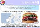 [버거킹 마케팅] 버거킹 선정이유 / 외식산업의 발전 배경과 전망 / 햄버거의 유래/패스트푸드 역사/자사분석/버거킹 QSC/경쟁사 : 맥도날드,롯데리아,크라제버거,KFC, SWOT/ST - PPT자료 18페이지