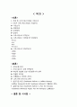 사우스웨스트항공 마케팅 SWOT,STP,4P전략분석과 사우스웨스트 성공전략분석및 향후시사점 2페이지