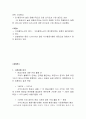 사우스웨스트항공 마케팅 SWOT,STP,4P전략분석과 사우스웨스트 성공전략분석및 향후시사점 9페이지