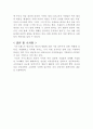 사우스웨스트항공 마케팅 SWOT,STP,4P전략분석과 사우스웨스트 성공전략분석및 향후시사점 18페이지