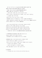 장애인복지의 이념과 가치,장애인복지의 이념 
 4페이지