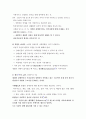 장애인복지의 이념과 가치,장애인복지의 이념 
 5페이지