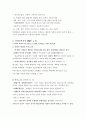 장애인복지의 이념과 가치,장애인복지의 이념 
 6페이지