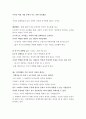 장애인복지의 이념과 가치,장애인복지의 이념 
 11페이지