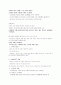 장애인복지의 이념과 가치,장애인복지의 이념 
 13페이지