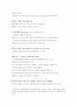 장애인복지의 이념과 가치,장애인복지의 이념 
 14페이지