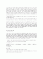 우리나라 장애인 이용시설과 생활 시설의 서비스 현황,장애 개념과 장애인 복지 패러다임의 변화 
 5페이지