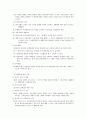 우리나라 장애인 이용시설과 생활 시설의 서비스 현황,장애 개념과 장애인 복지 패러다임의 변화 
 15페이지