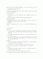 우리나라 장애인 이용시설과 생활 시설의 서비스 현황,장애 개념과 장애인 복지 패러다임의 변화 
 17페이지