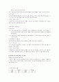 우리나라 장애인 이용시설과 생활 시설의 서비스 현황,장애 개념과 장애인 복지 패러다임의 변화 
 18페이지