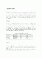 장애우생활시설 이용권(Voucher)1) 
 4페이지