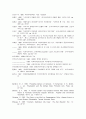 장애우생활시설 이용권(Voucher)1) 
 17페이지