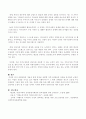 가족관계 사정 중 가족관계 구성원 각자가 가진 강점 3페이지