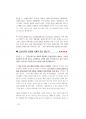 최신 충청북도소방공무원 면접(개별면접 + 집단 토론면접) 20페이지