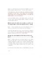최신 충청북도소방공무원 면접(개별면접 + 집단 토론면접) 44페이지