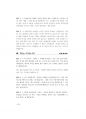 최신 충청북도소방공무원 면접(개별면접 + 집단 토론면접) 58페이지