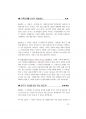 최신 충청북도소방공무원 면접(개별면접 + 집단 토론면접) 79페이지