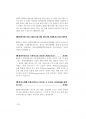 최신 충청북도소방공무원 면접(개별면접 + 집단 토론면접) 80페이지