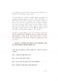 최신 충청북도소방공무원 면접(개별면접 + 집단 토론면접) 83페이지
