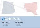 프랑스파리여행, 세계도시여행, 유럽여행, 4박5일의 여행.pptx 2페이지