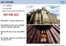 프랑스파리여행, 세계도시여행, 유럽여행, 4박5일의 여행.pptx 17페이지