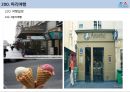 프랑스파리여행, 세계도시여행, 유럽여행, 4박5일의 여행.pptx 20페이지