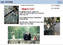 프랑스파리여행, 세계도시여행, 유럽여행, 4박5일의 여행.pptx 29페이지