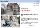 프랑스파리여행, 세계도시여행, 유럽여행, 4박5일의 여행.pptx 34페이지