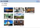 프랑스파리여행, 세계도시여행, 유럽여행, 4박5일의 여행.pptx 36페이지