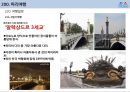 프랑스파리여행, 세계도시여행, 유럽여행, 4박5일의 여행.pptx 41페이지