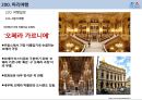 프랑스파리여행, 세계도시여행, 유럽여행, 4박5일의 여행.pptx 42페이지