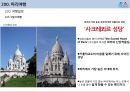 프랑스파리여행, 세계도시여행, 유럽여행, 4박5일의 여행.pptx 46페이지