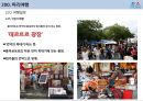프랑스파리여행, 세계도시여행, 유럽여행, 4박5일의 여행.pptx 47페이지