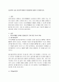 효과적인 실내 자유선택 활동의 운영방안에 대하여 논의해보시오. 2페이지