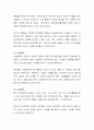 효과적인 실내 자유선택 활동의 운영방안에 대하여 논의해보시오. 3페이지