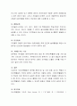 효과적인 실내 자유선택 활동의 운영방안에 대하여 논의해보시오. 6페이지