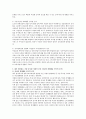 우리나라 영유아 보육 과정에 영향을 미친 사회적 변화 내용 중 본인이 생각하기에 가장 중요한 사회적 요인이라고 생각되는 것이 현재 우리나라 보육현장을 어떻게 변화시켰는지 구체적으로 설명하시오. 2페이지